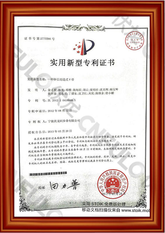 New Application Patent -5
