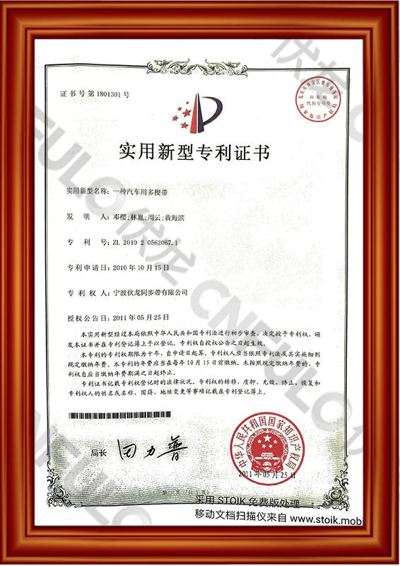 New Application Patent -6