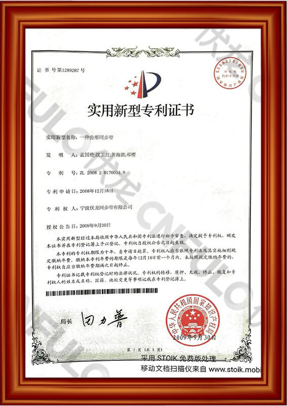 New Application Patent -7