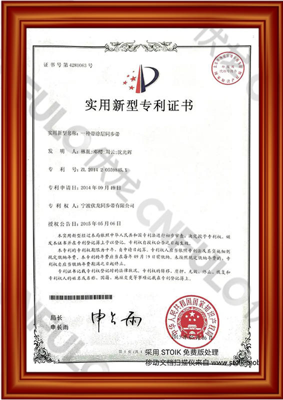 New Application Patent -11
