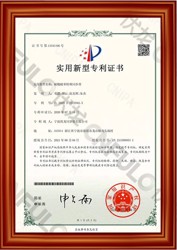 2021 acid and benzene resistant special timing belt