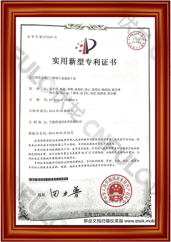 New Application Patent -1