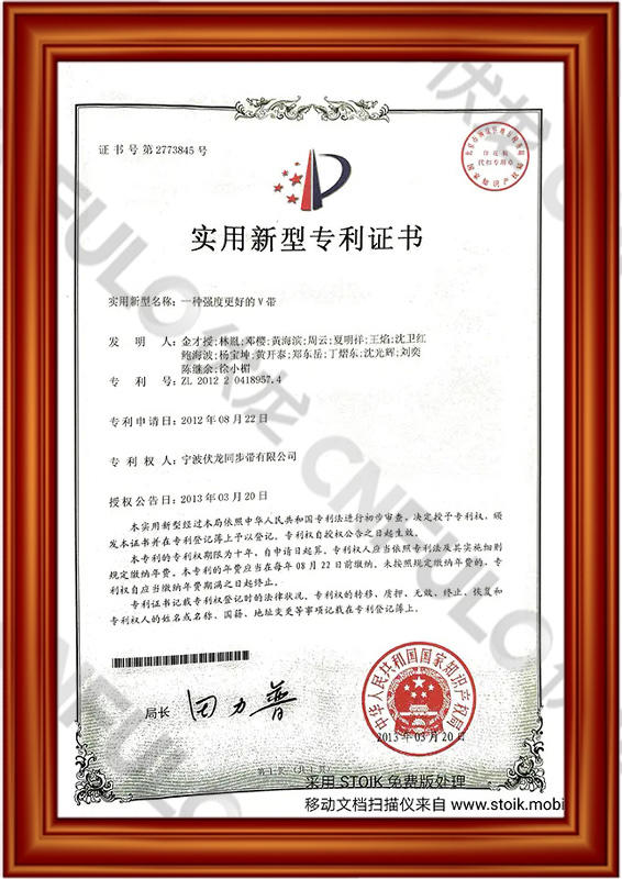 New Application Patent -2